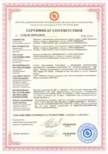 Откатные противопожарные ворота Дорхан 4500×4500 СВВ-2095 - сертификат №8