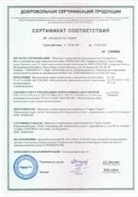 Откатные противопожарные ворота Дорхан 4500×4500 СВВ-2095 - сертификат №7